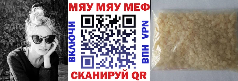 гидра ТОР  Нахабино  МЕФ VHQ  где можно купить  