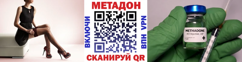 МЕТАДОН methadone  купить наркотик  mega рабочий сайт  Нахабино 
